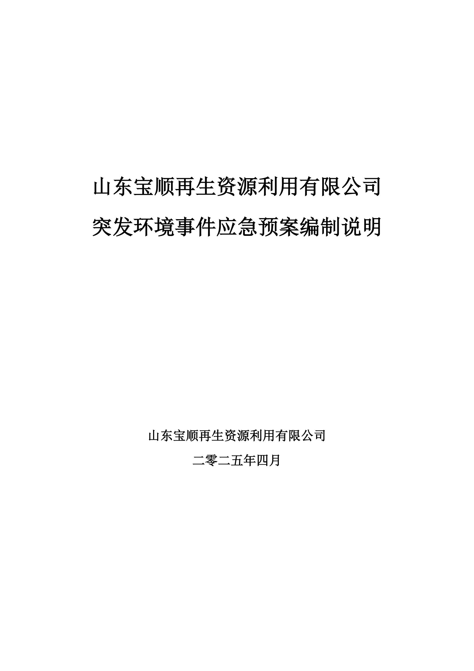 1 编制说明_00.jpg