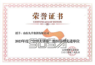 “空中大讲堂”组织管理先进单位 24年度