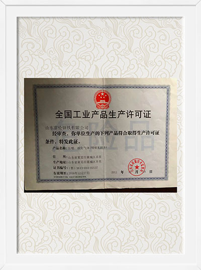 2011年全国工业产品生产许可证